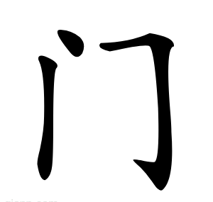 门